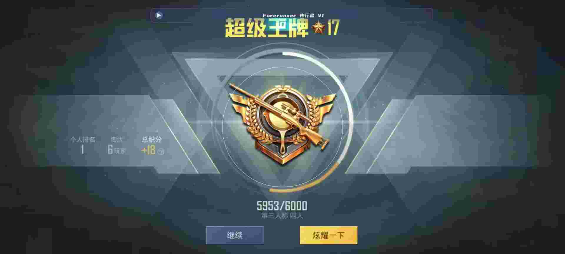 和平精英鸡腿辅助自瞄 - 游戏开挂神器app香肠派对辅助预览图